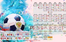 咪咕体育直播-2016欧冠视频重播：2016赛季欧冠精彩重播与分析